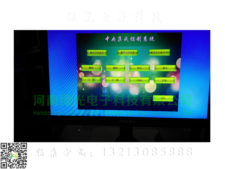展館智能控制